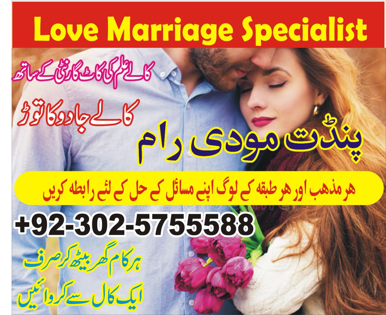 amil baba kala jadu expert in islamabad lahore karachi pakistan